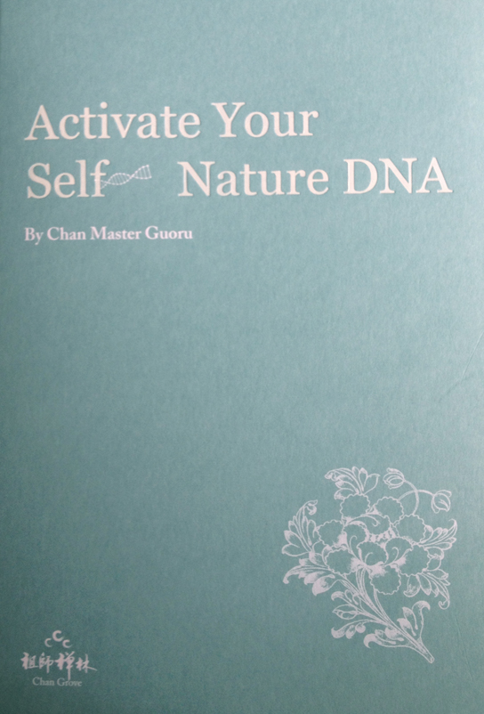 《Activate Your Self-Nature DNA》~ 啟動自性DNA英文版